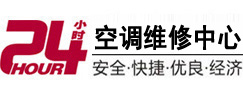 瑞金24小时空调维修服务中心